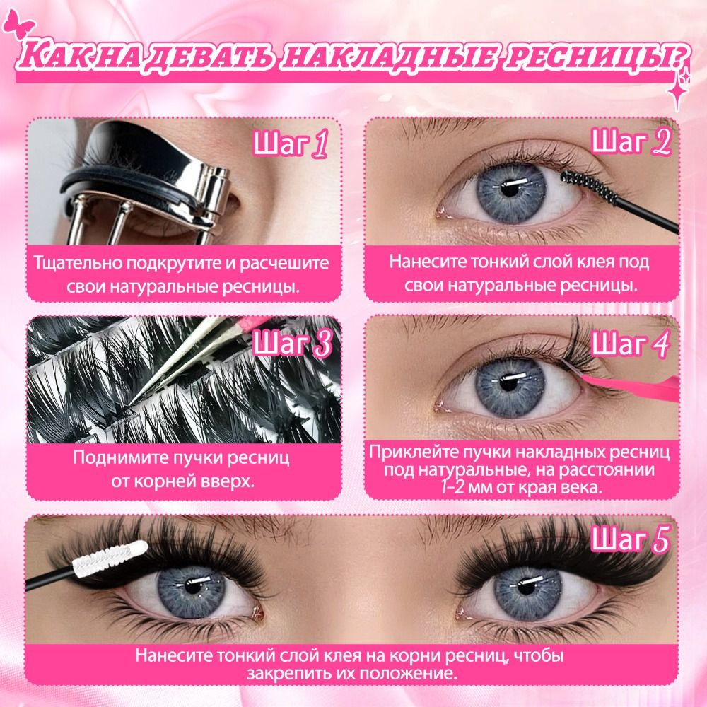 Eyelash Extension Wispy - Natural Look False Eyelashes Wispy Style