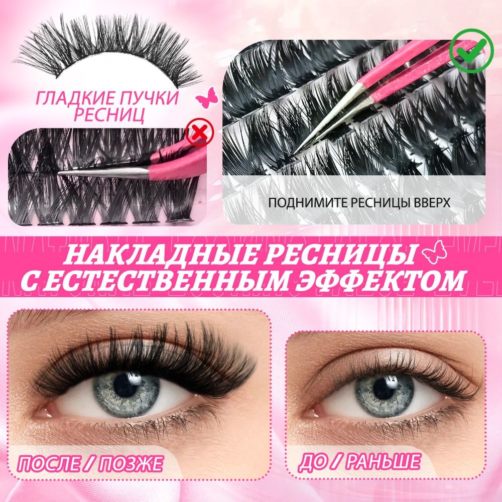 Natural Look False Eyelashes W - огляд і ціна Eyelash Extension Wispy
