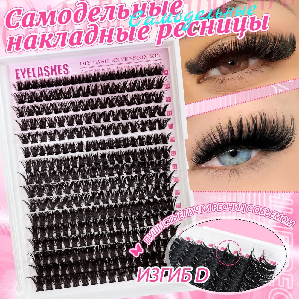 Natural Look False Eyelashes B - огляд і ціна Eyelash Extension Wispy