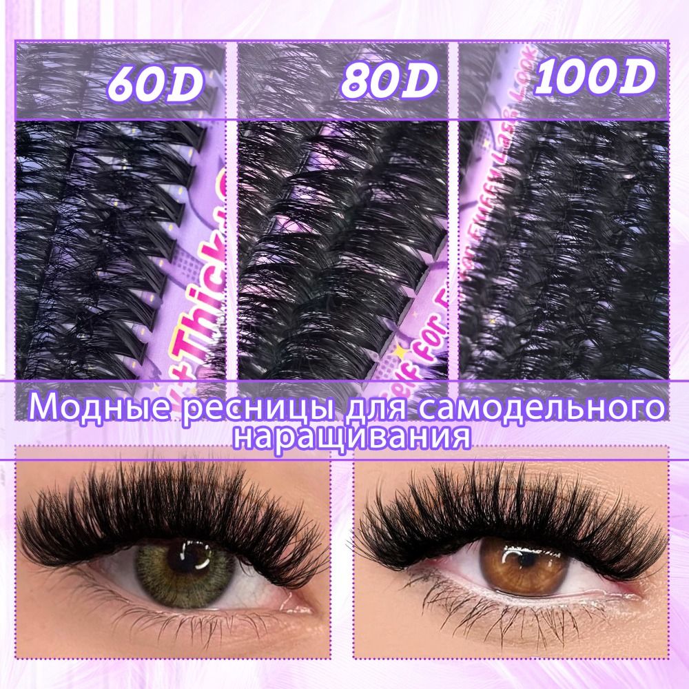 Natural Look False Eyelashes B - огляд і ціна Eyelash Extension Wispy
