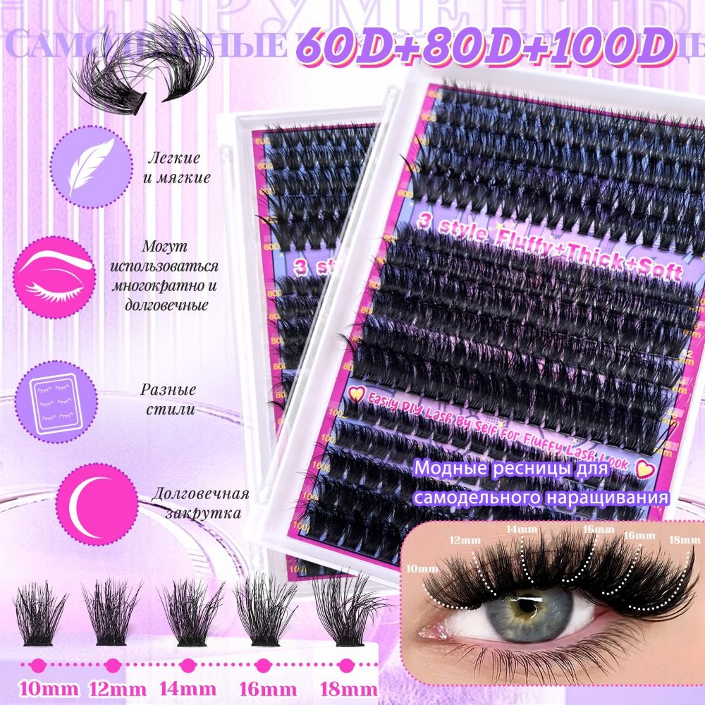 Natural Look False Eyelashes B - огляд і ціна Eyelash Extension Wispy