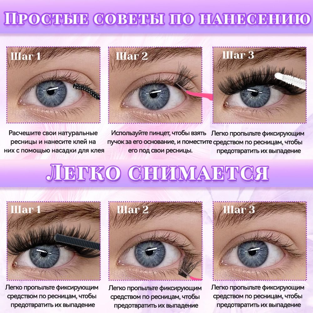 Natural Look False Eyelashes B - огляд і ціна Eyelash Extension Wispy